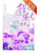 橙心优选内部叫停了吗