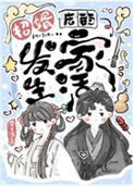 招婿之后发家致富