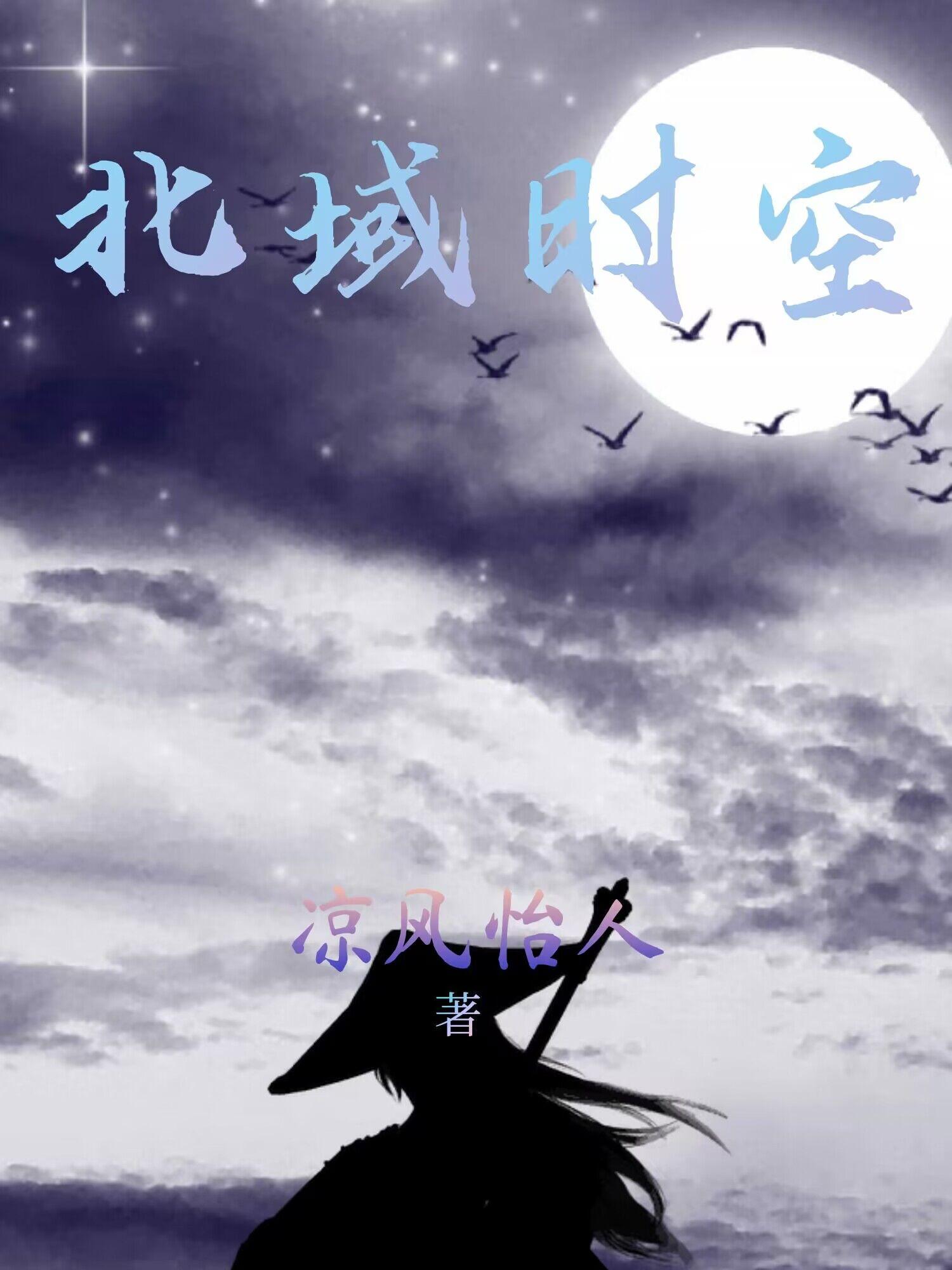北域华庭成都