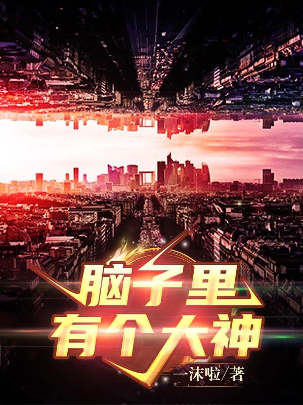 脑子里有个图书馆漫画
