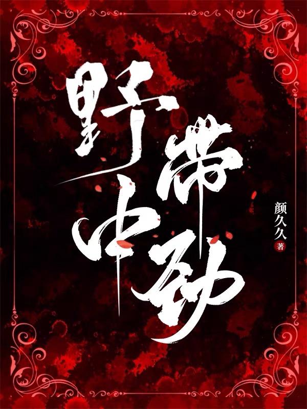 野中生萌东京奥运会