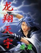 龙翔天下茶叶