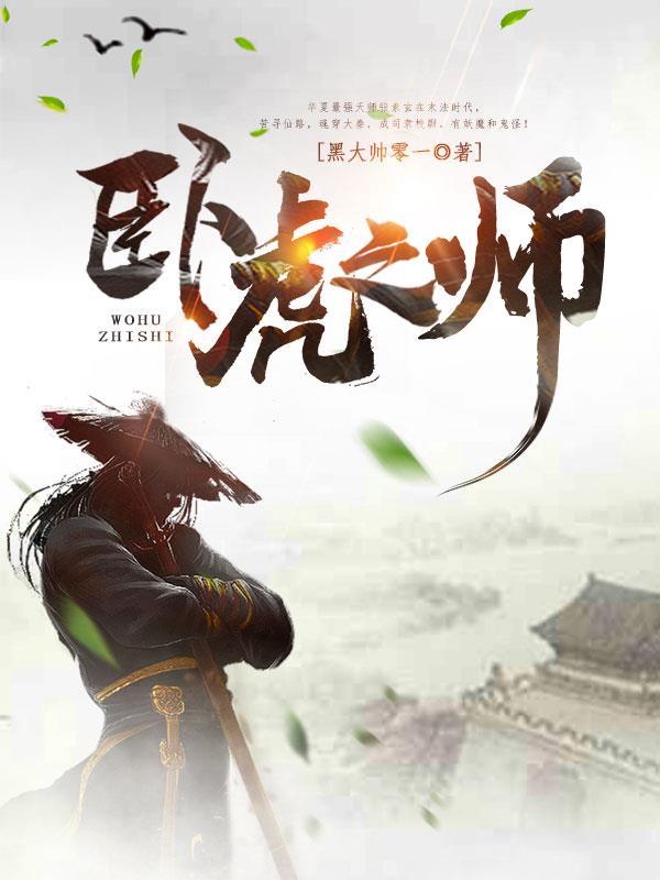 卧虎藏龙2青冥宝剑免费观看