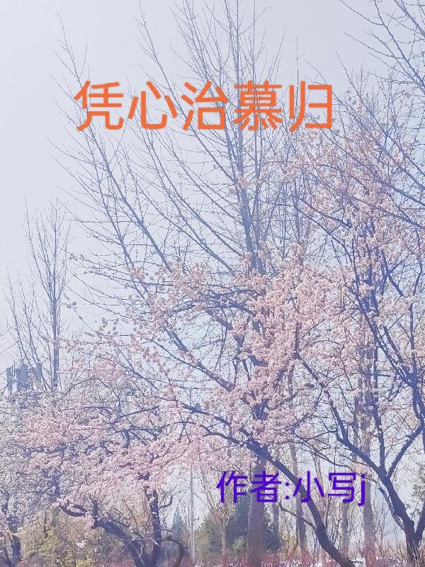 凭心而论平心而论