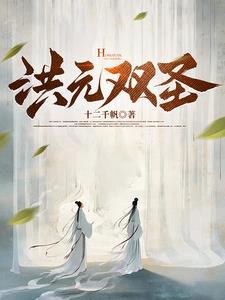 星辰神体林凡