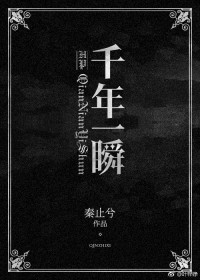 [HP] 千年一瞬