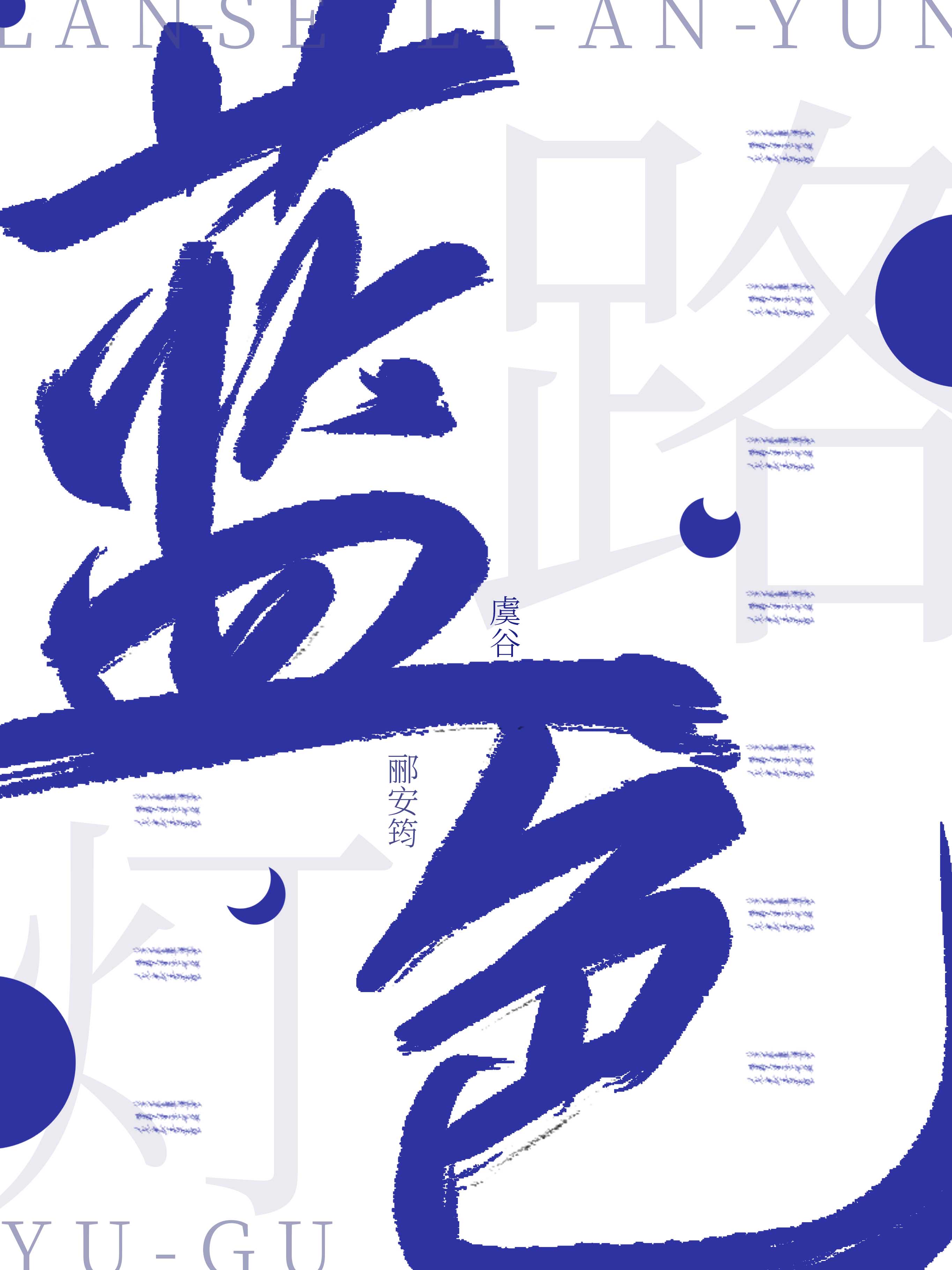 蓝色路虎揽胜运动壁纸