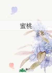 蜜桃姐姐真实视频