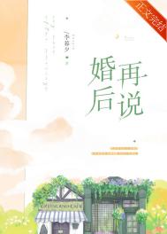 婚后再爱txt全集下载
