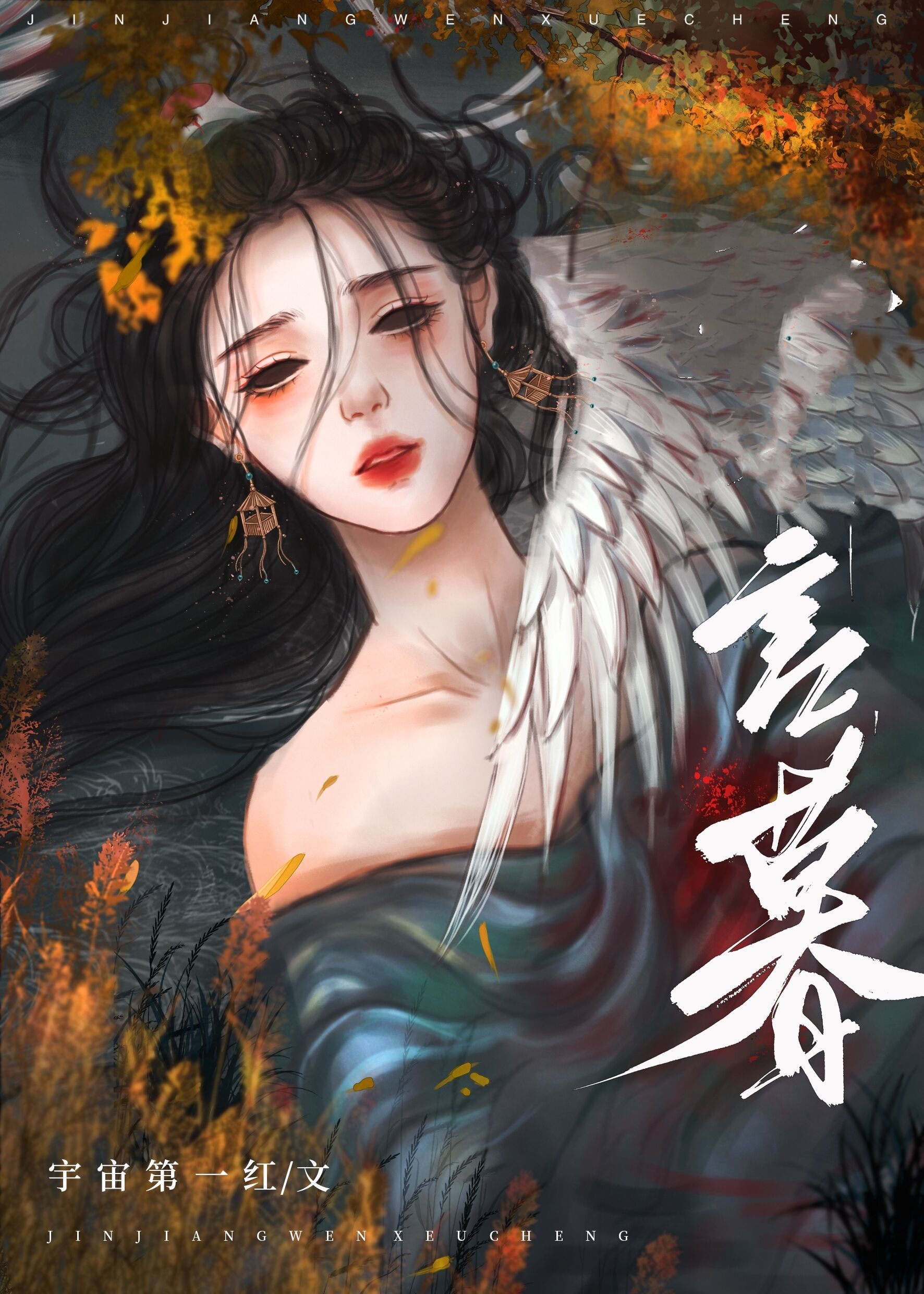 夫君养成记 小说