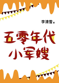 五零年代的房子