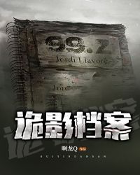 诡影任务在线观看