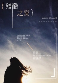 残酷之爱电影科德放映室在线观看