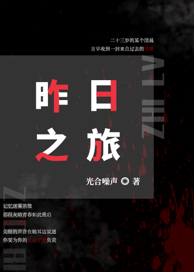 昨日之花即是我原诗